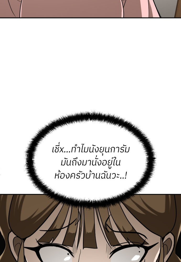 สนามเด็กล่า - หน้า 6