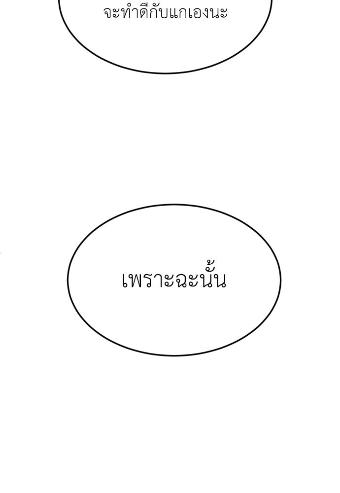 สนามเด็กล่า - หน้า 64