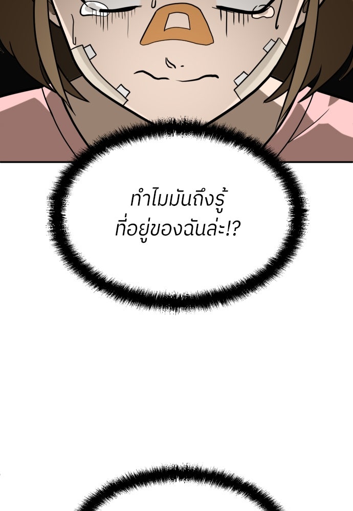 สนามเด็กล่า - หน้า 7