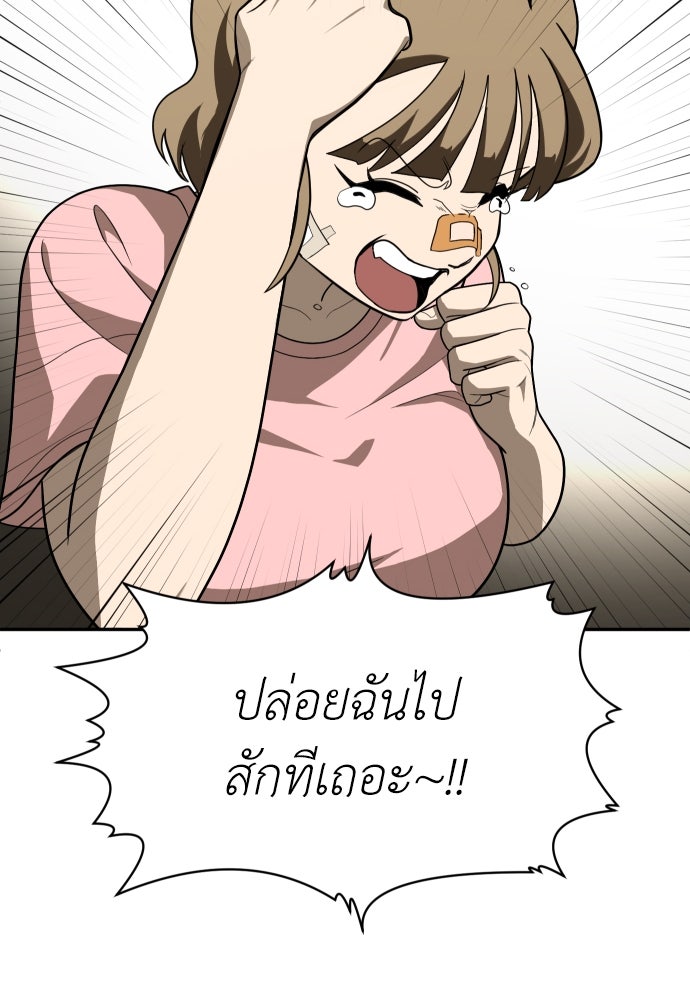 สนามเด็กล่า - หน้า 72
