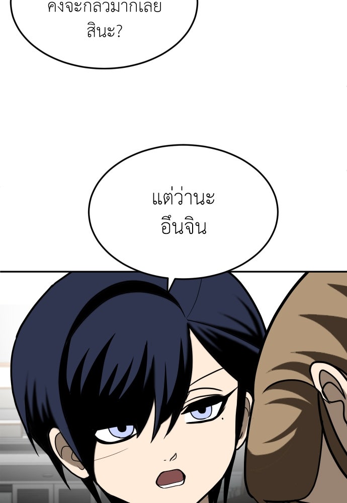 สนามเด็กล่า - หน้า 74