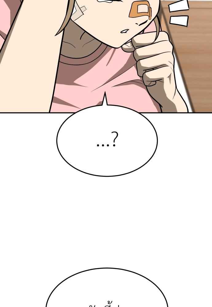 สนามเด็กล่า - หน้า 76