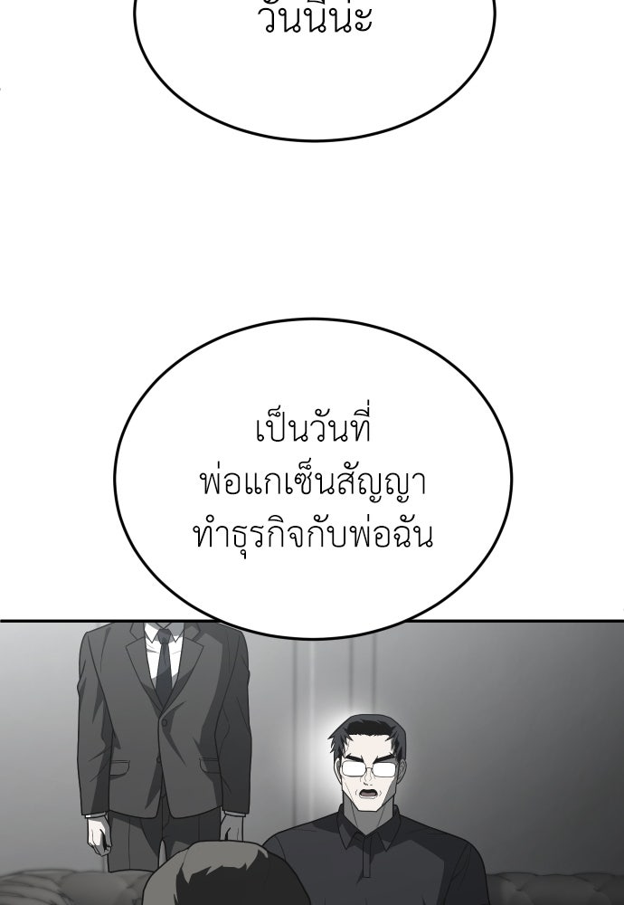 สนามเด็กล่า - หน้า 77