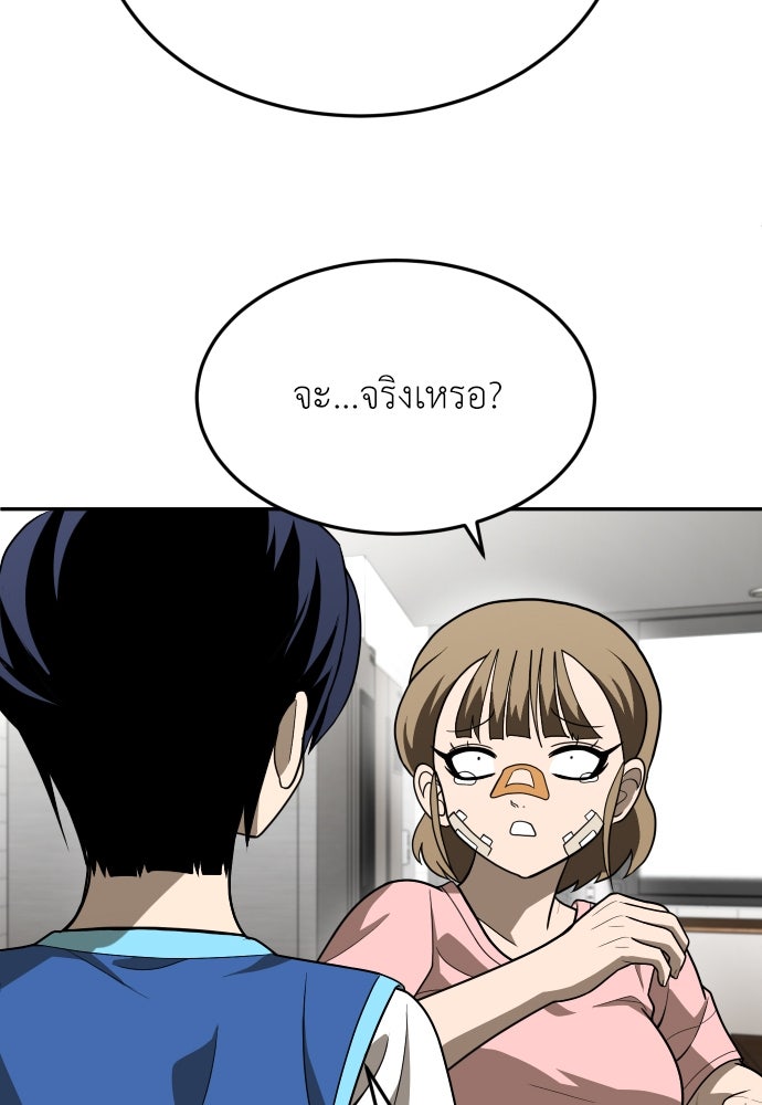 สนามเด็กล่า - หน้า 80