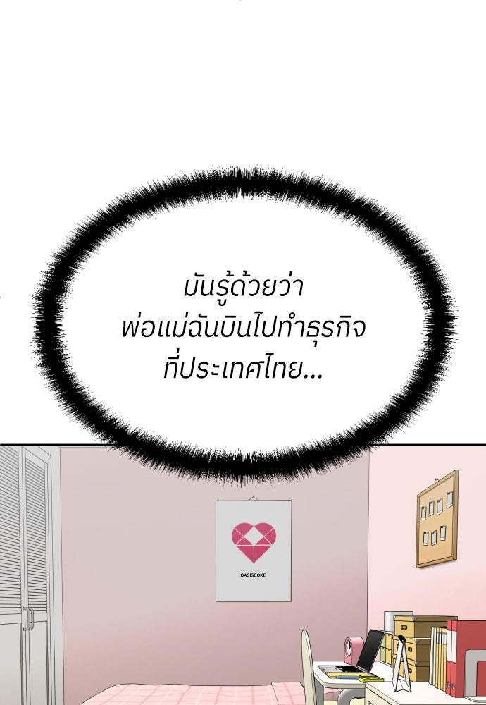 สนามเด็กล่า - หน้า 83