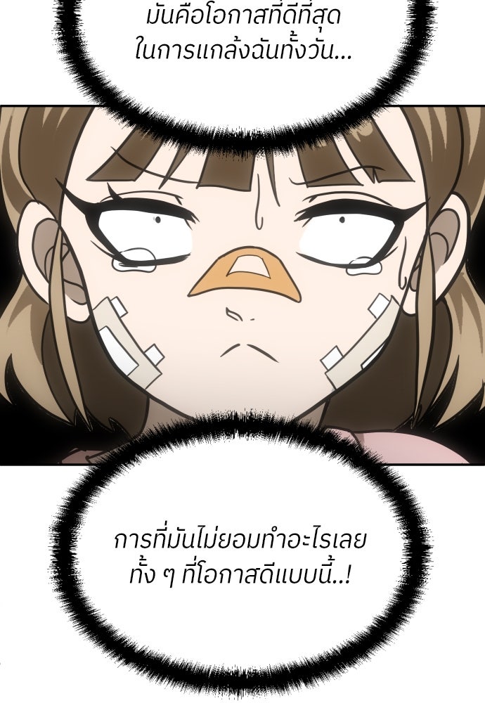 สนามเด็กล่า - หน้า 85