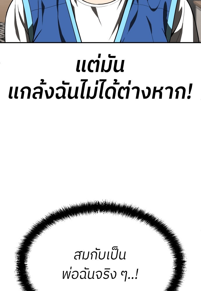 สนามเด็กล่า - หน้า 87