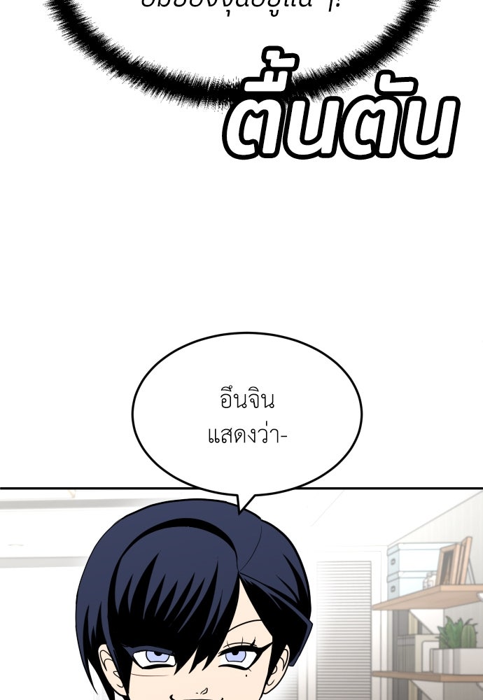 สนามเด็กล่า - หน้า 89