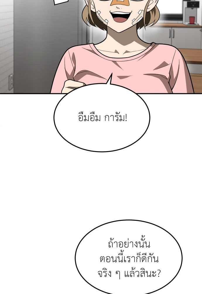 สนามเด็กล่า - หน้า 91