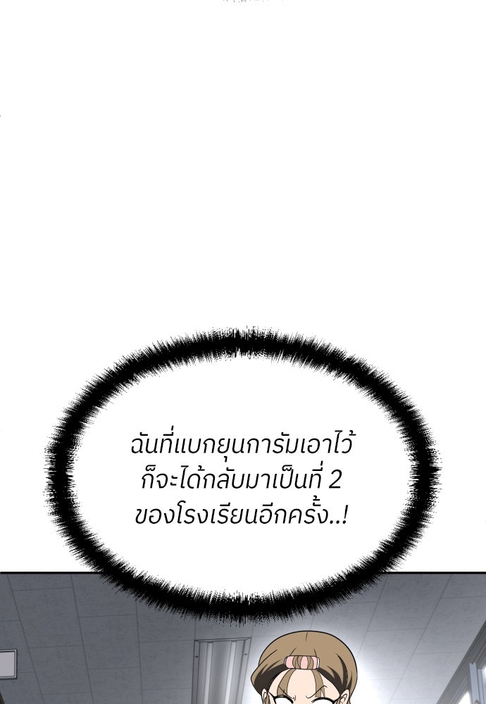 สนามเด็กล่า - หน้า 96