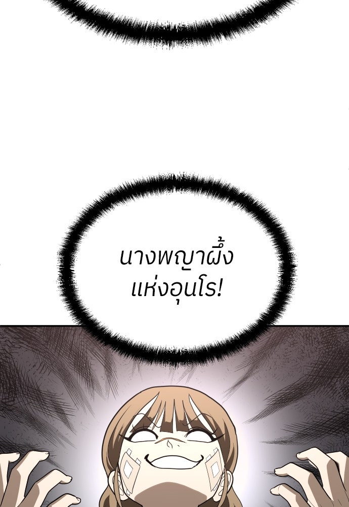 สนามเด็กล่า - หน้า 98
