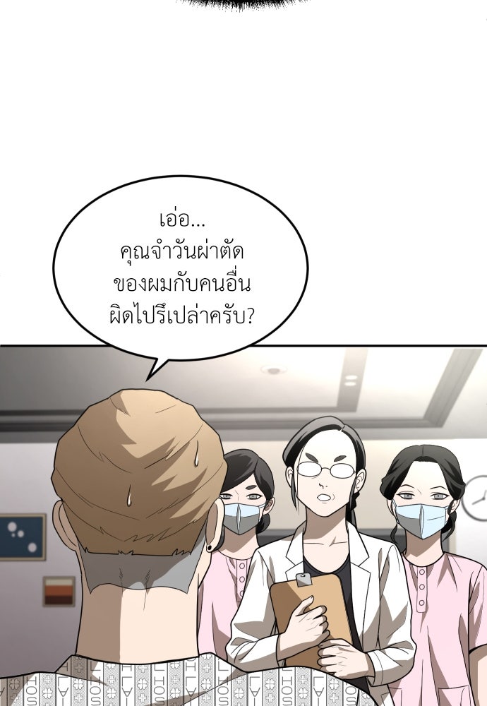 สนามเด็กล่า - หน้า 110