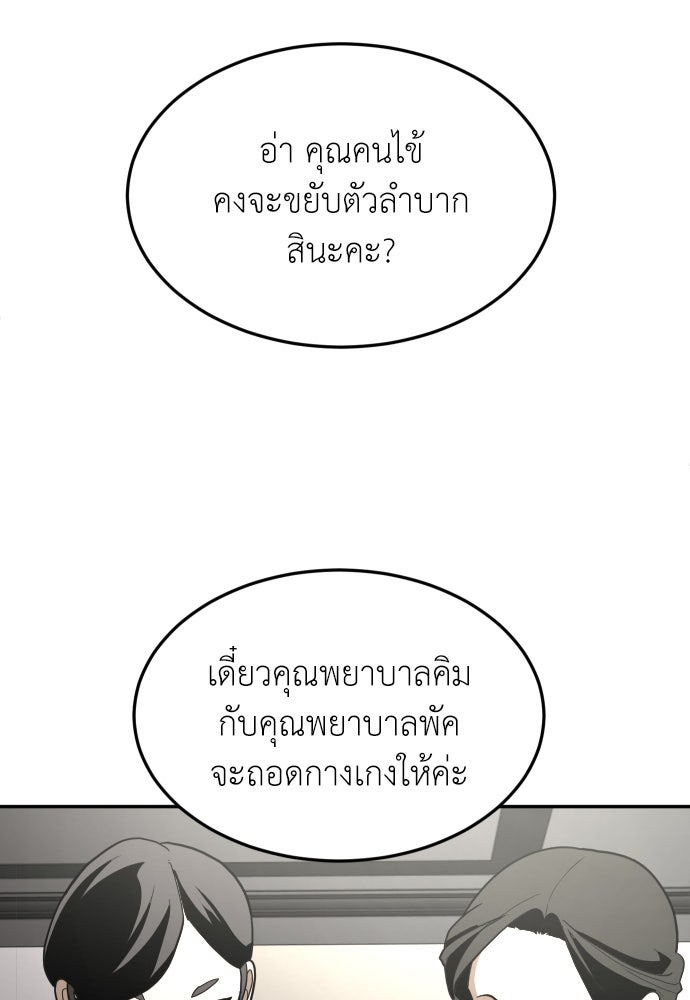 สนามเด็กล่า - หน้า 116