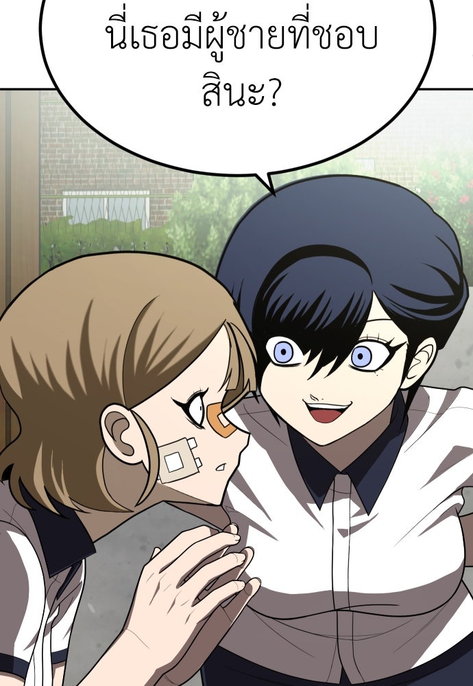 สนามเด็กล่า - หน้า 12