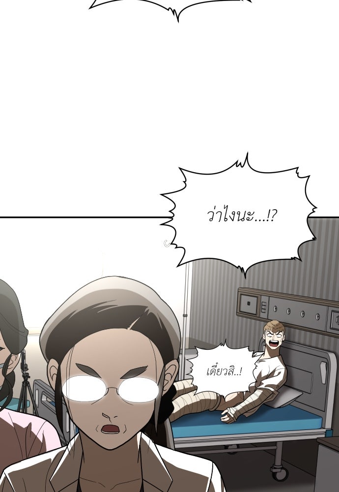 สนามเด็กล่า - หน้า 129