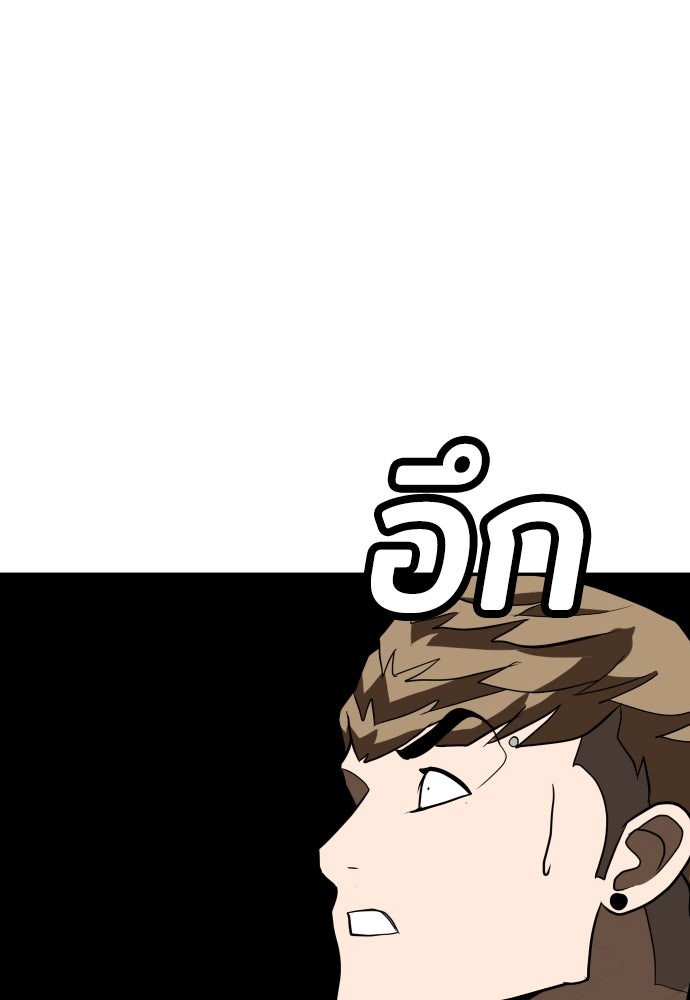สนามเด็กล่า - หน้า 142