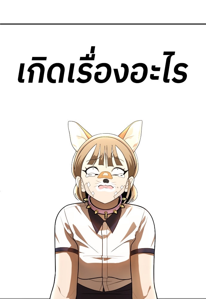 สนามเด็กล่า - หน้า 147