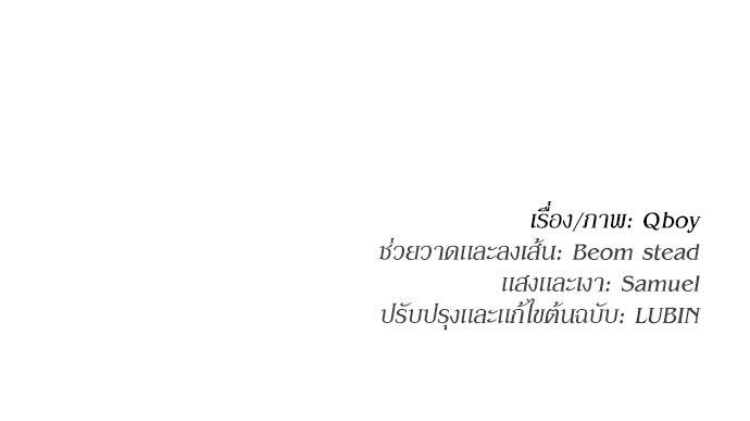 สนามเด็กล่า - หน้า 149