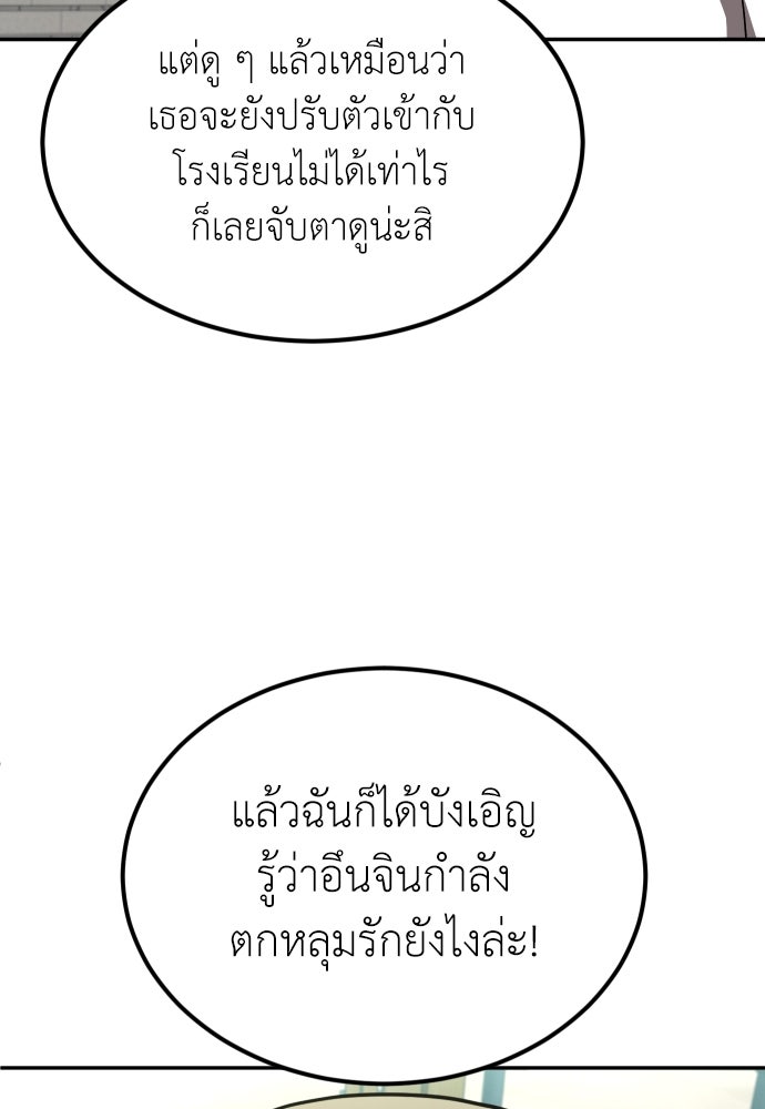 สนามเด็กล่า - หน้า 18