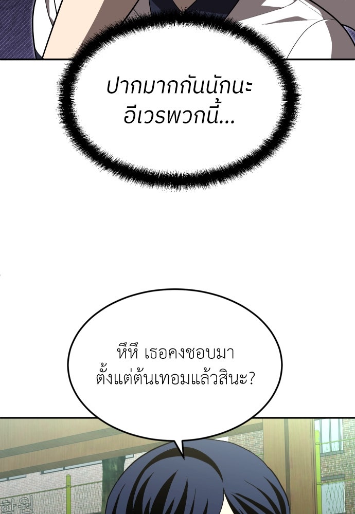 สนามเด็กล่า - หน้า 27