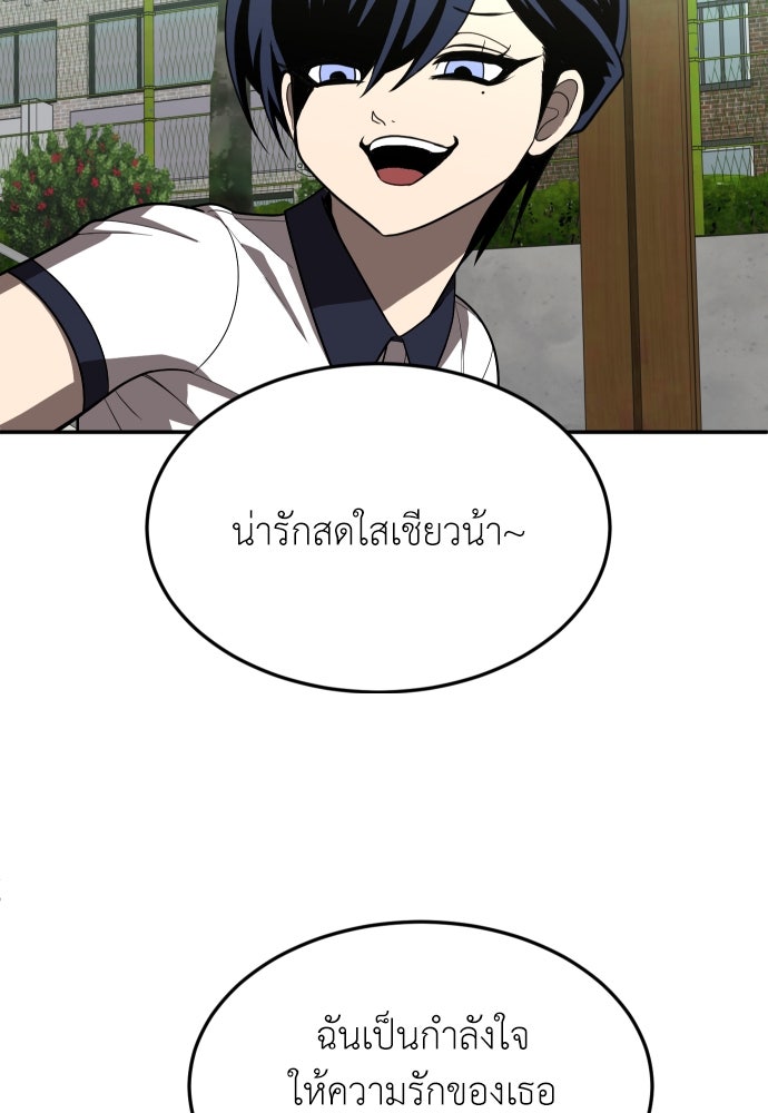 สนามเด็กล่า - หน้า 28