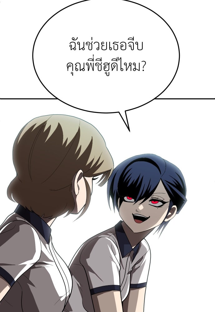 สนามเด็กล่า - หน้า 33
