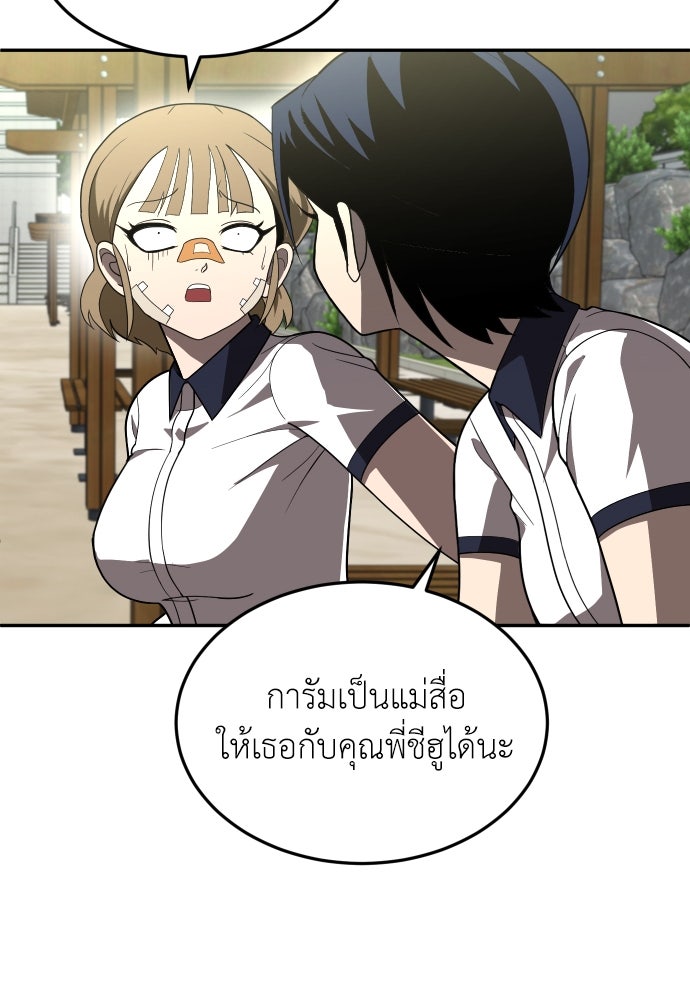 สนามเด็กล่า - หน้า 35