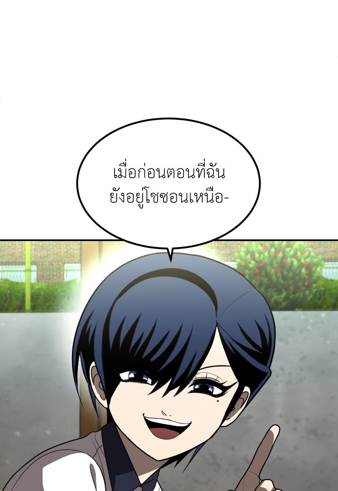 สนามเด็กล่า - หน้า 36
