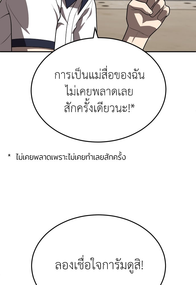 สนามเด็กล่า - หน้า 37