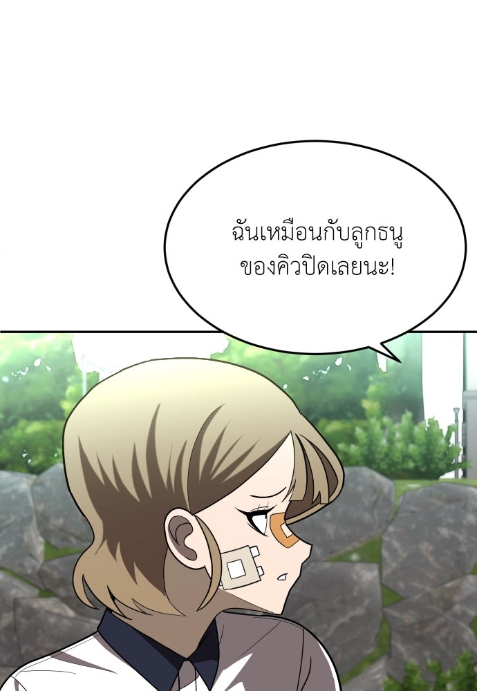 สนามเด็กล่า - หน้า 39