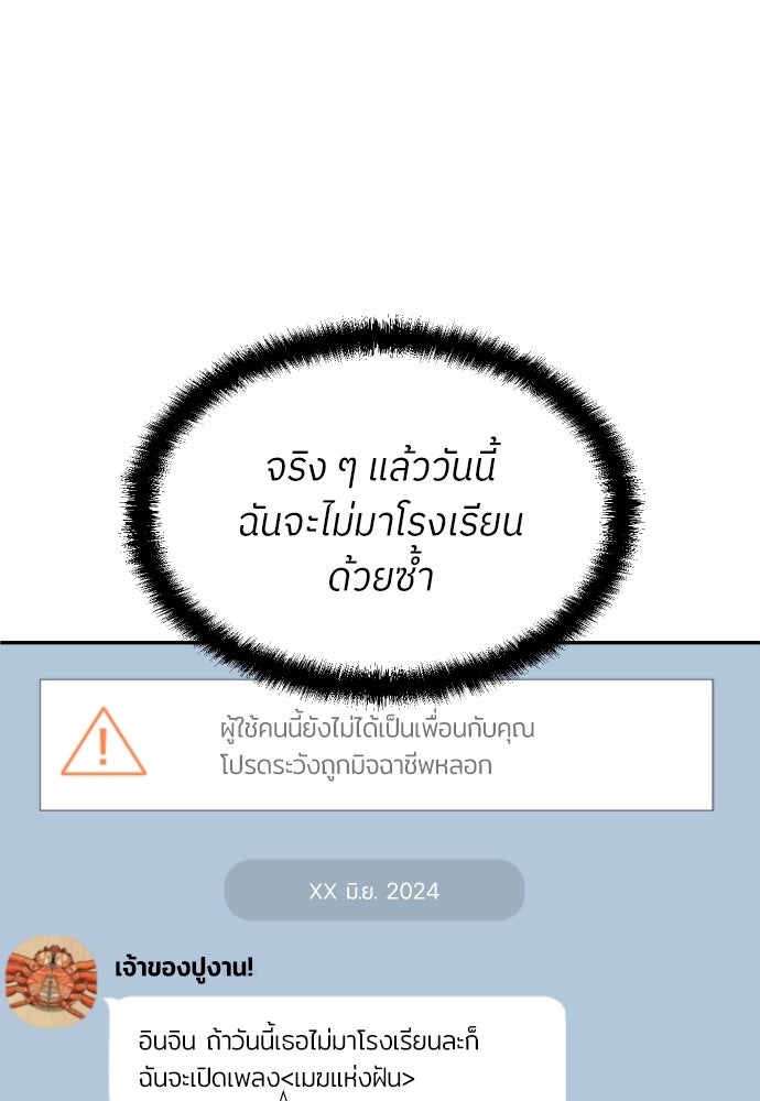 สนามเด็กล่า - หน้า 44