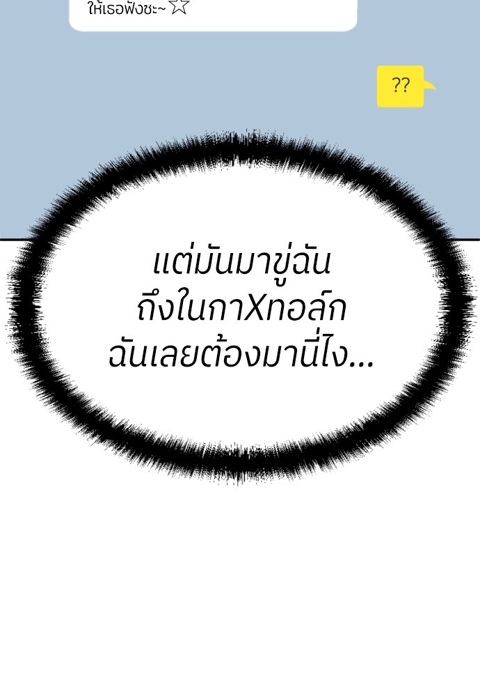 สนามเด็กล่า - หน้า 45