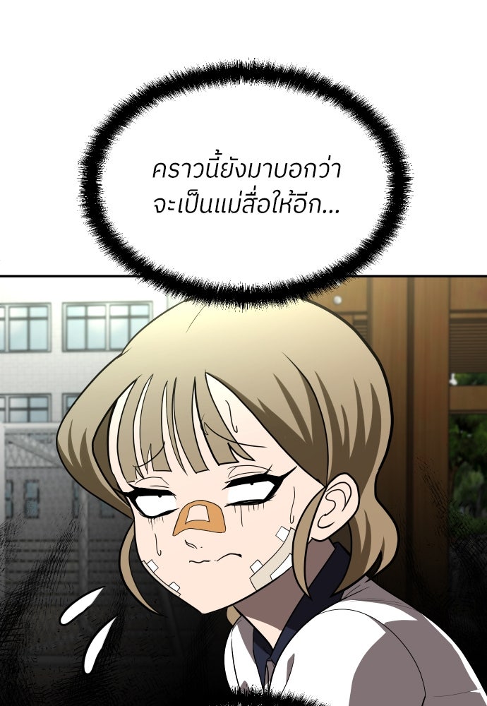 สนามเด็กล่า - หน้า 46