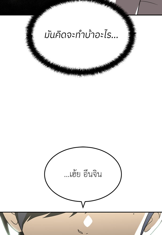 สนามเด็กล่า - หน้า 47