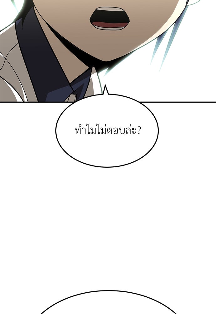 สนามเด็กล่า - หน้า 48