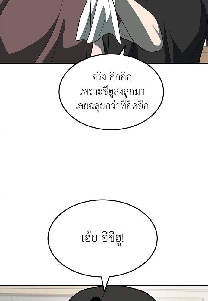 สนามเด็กล่า - หน้า 55