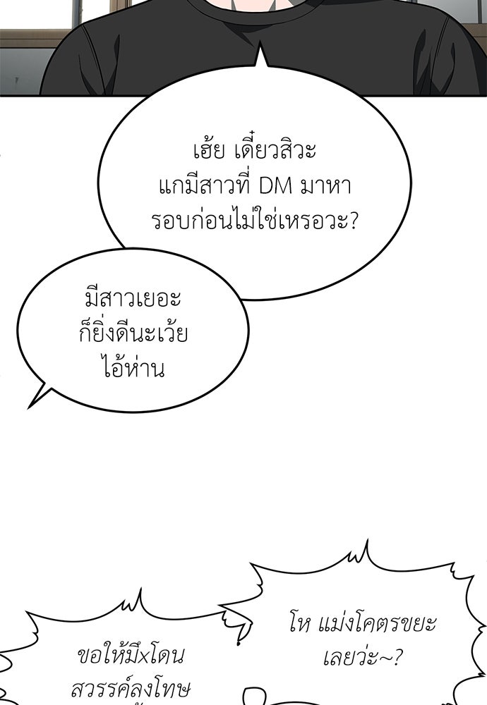 สนามเด็กล่า - หน้า 59