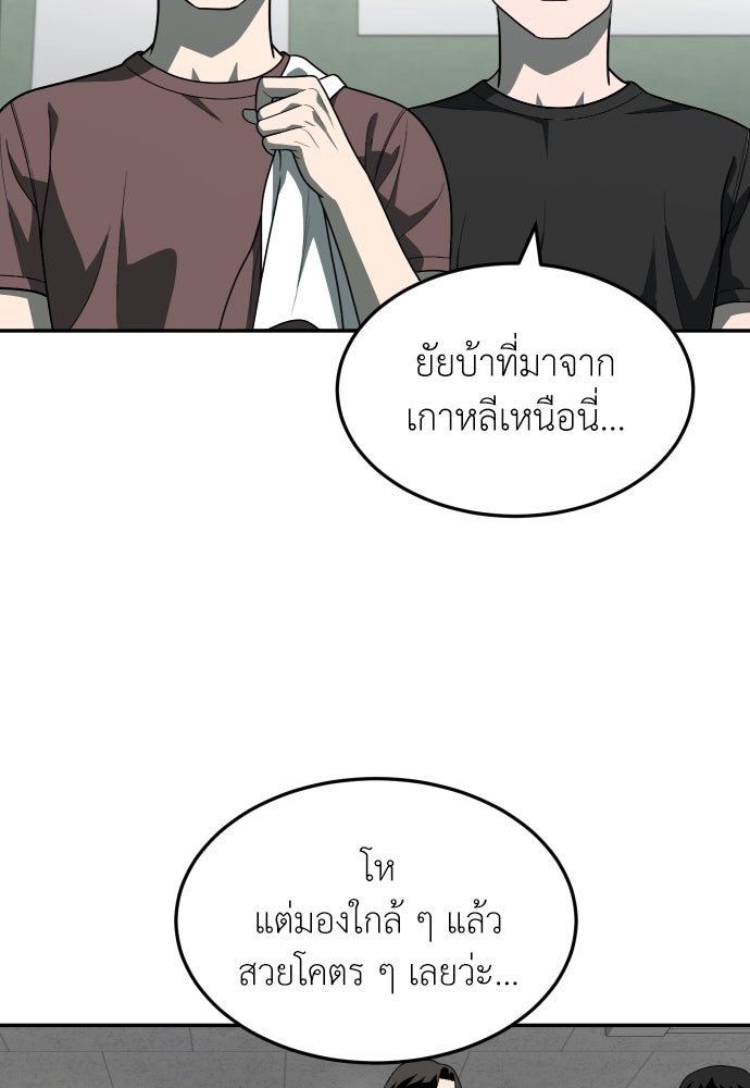 สนามเด็กล่า - หน้า 63