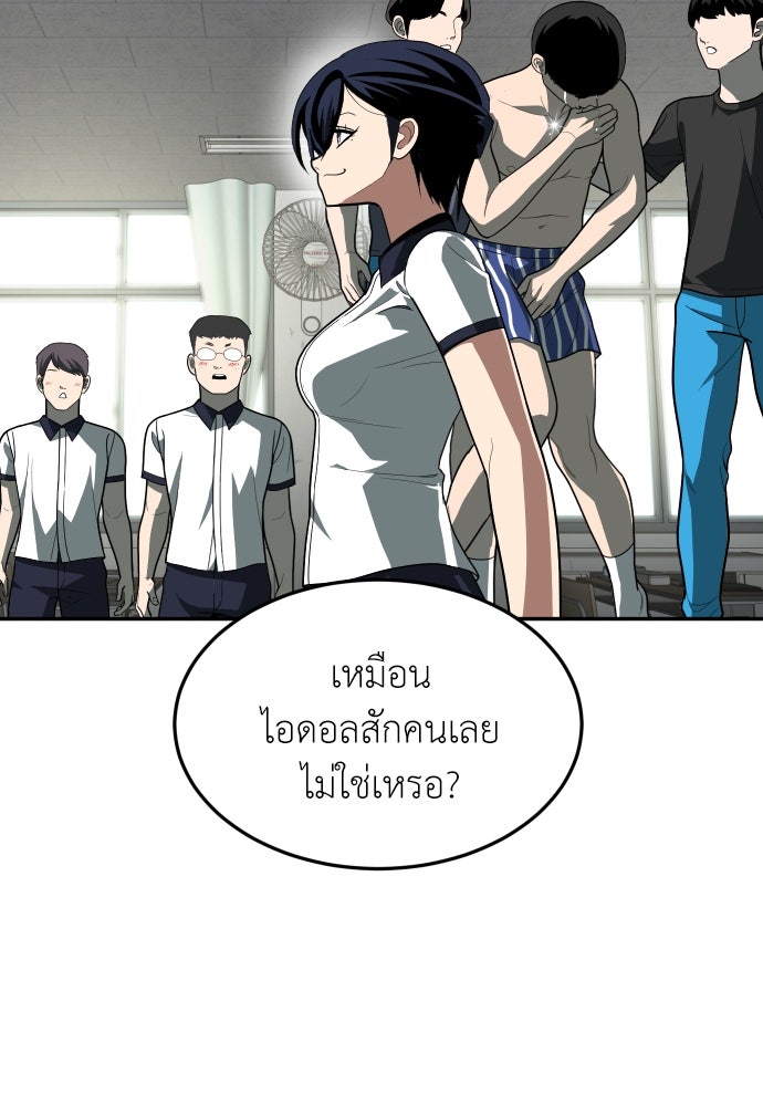 สนามเด็กล่า - หน้า 64