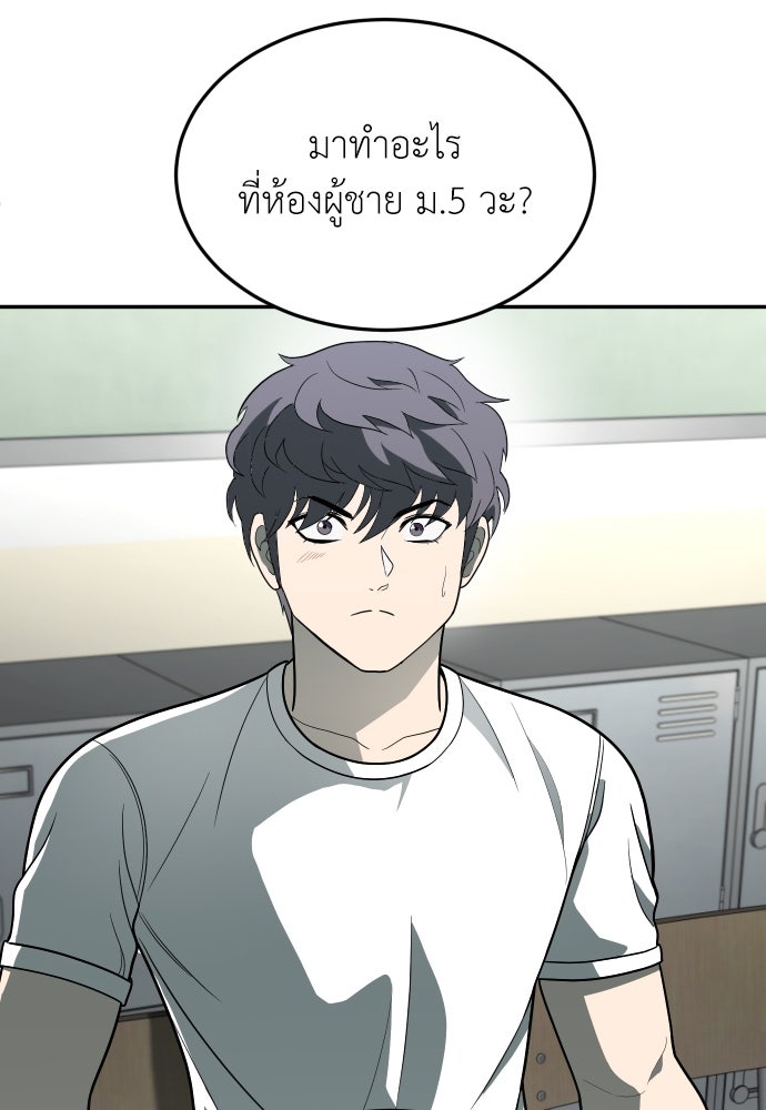 สนามเด็กล่า - หน้า 65