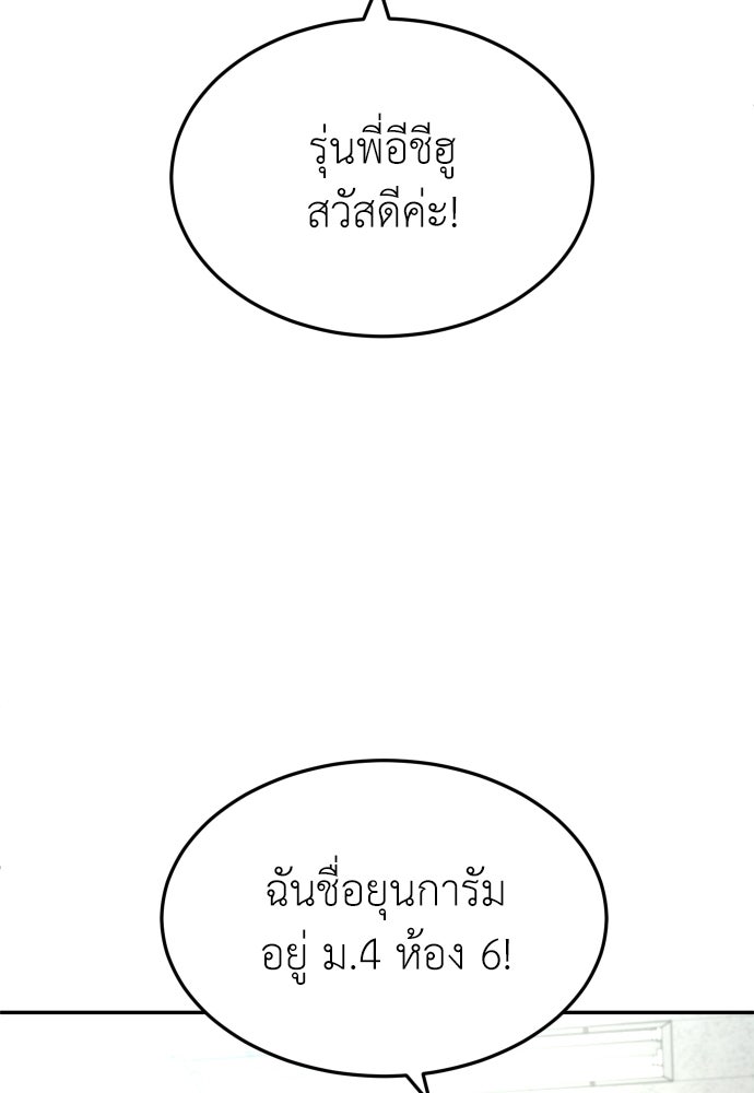 สนามเด็กล่า - หน้า 67