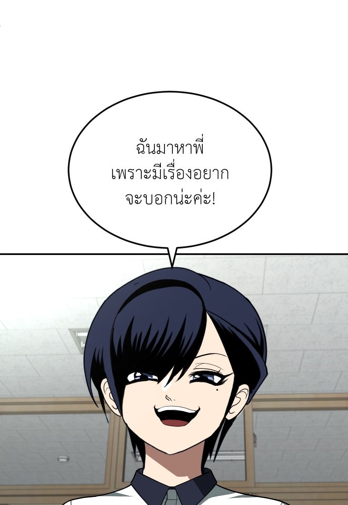 สนามเด็กล่า - หน้า 69