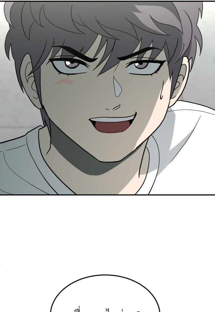 สนามเด็กล่า - หน้า 72