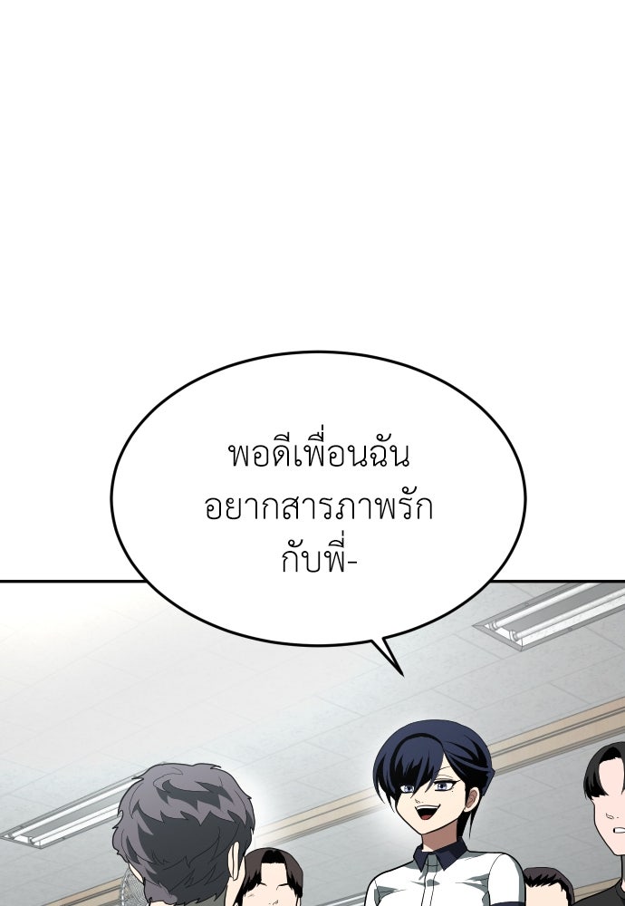 สนามเด็กล่า - หน้า 74