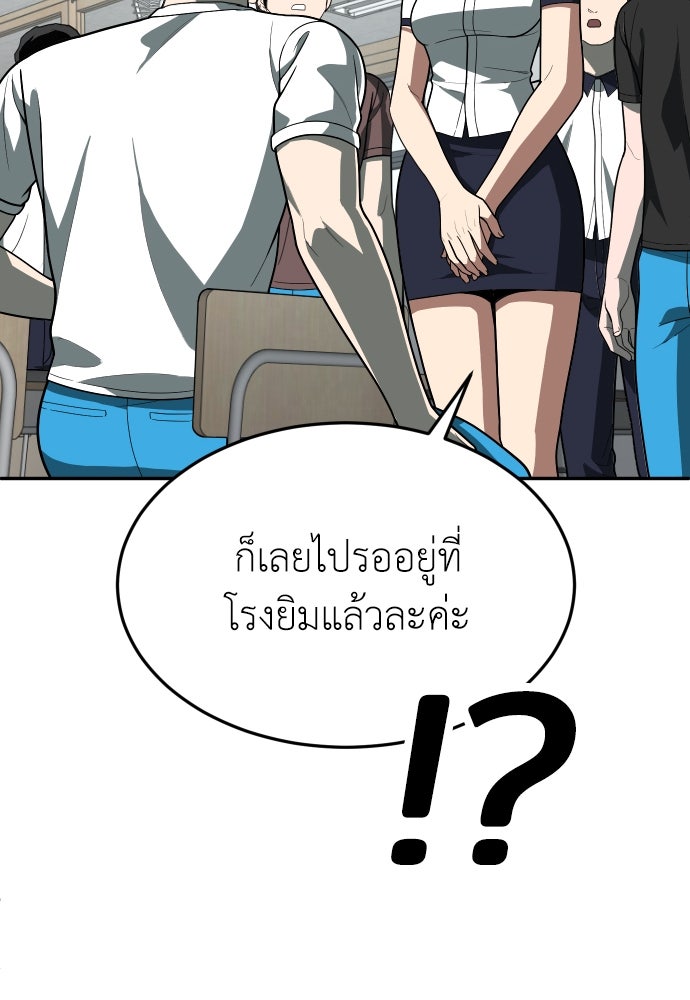 สนามเด็กล่า - หน้า 75