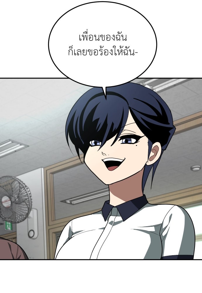 สนามเด็กล่า - หน้า 76