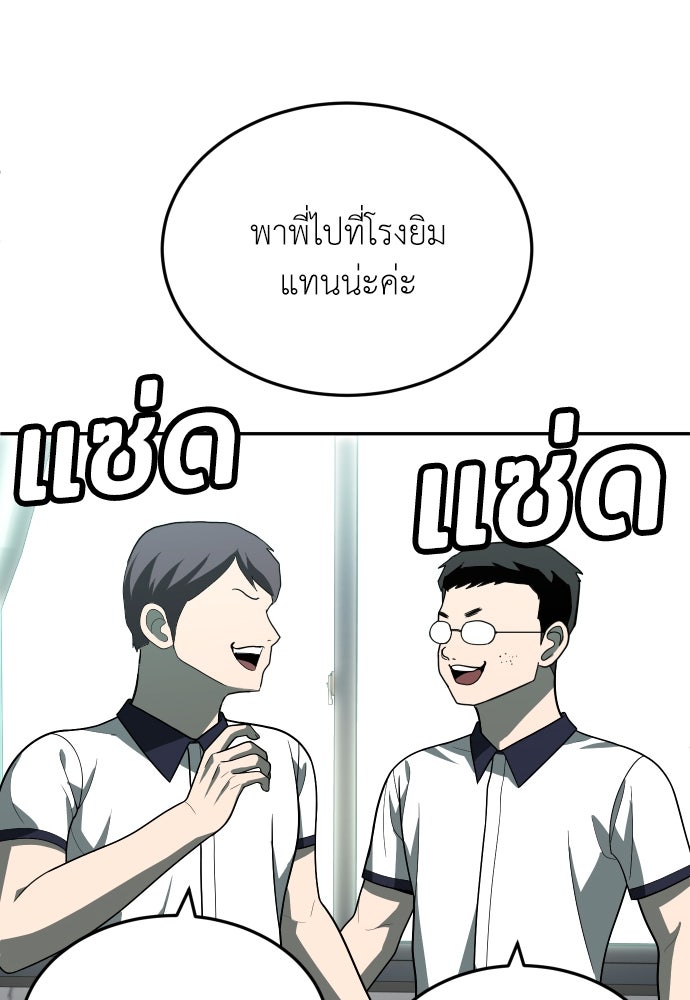 สนามเด็กล่า - หน้า 77