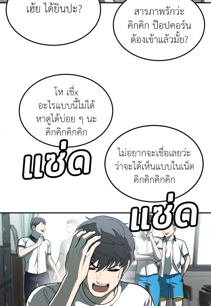 สนามเด็กล่า - หน้า 78