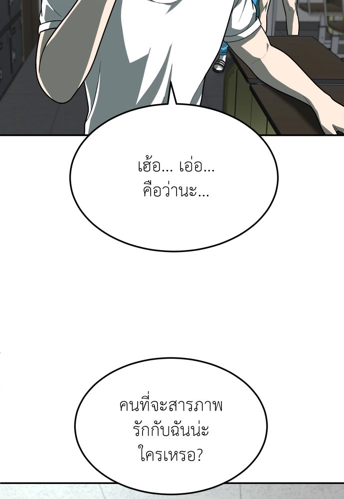 สนามเด็กล่า - หน้า 79
