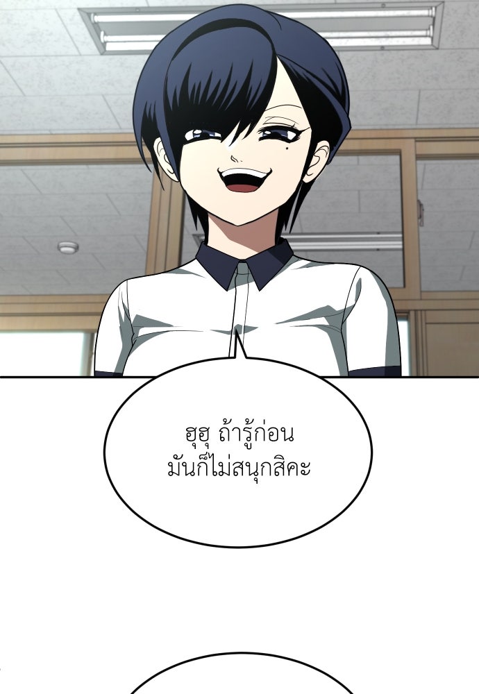 สนามเด็กล่า - หน้า 80